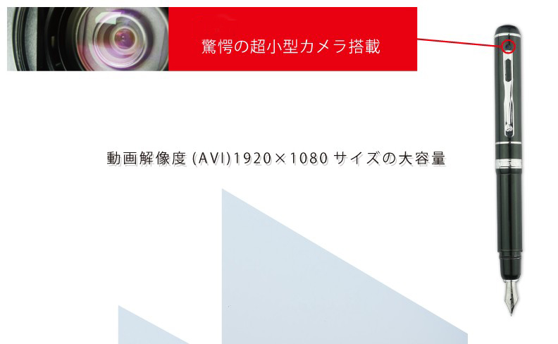 ペン 小型カメラ スパイ 防犯 録画 証拠撮影 