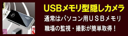 USBJ